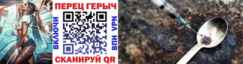 Героин хмурый Полярный