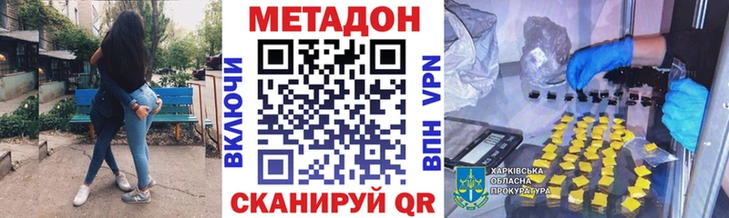 МЕТАДОН белоснежный  гидра зеркало  Полярный 